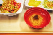 【日本終了】学校の給食、刑務所以下のメシになるｗｗｗｗｗｗｗｗｗｗｗ