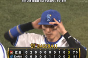 ベイスターズ 2－3 カープ　東7回2失点の好投　楠本、佐野のタイムリーで7回裏同点に追いつくも....直後の8回に守備の乱れから痛恨の失点