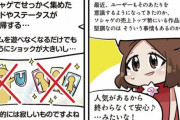 【急募】ソシャゲが「サ終する前兆」を教えてくれ！ライバルズのせいで怖い