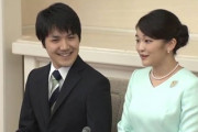眞子様、まだ小室圭さんにメロメロだったww