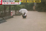 千葉県さん豪雨で再び冠水、これもうダメかもわからんね…