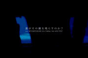 欅坂46 ラストシングル『誰がその鐘を鳴らすのか？』の初披露配信ライブ映像を公開！実質的なMVだと話題に！？