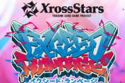 ボンちゃん選手、Shuto選手、かずのこ選手、立川選手がトレカに、12月19日発売の『Xross Stars』ブースターパック第2弾『Exceed Rampage』に収録