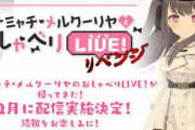 【ヤマハ×アズレン】鈴鹿サンデーロードレースに参戦決定！クーちゃんの生放送もやるぞおおお！！！