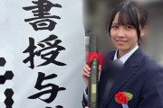 【朗報】相馬優芽ちゃん「中学校を卒業しました🌸」有澤一華ちゃん「そーまんが高校生🫢」相馬「いっちゃんありがとう」