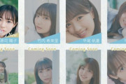 【日向坂46】ひらがな写真館の再来！？4期生『ぽかぽか写真館』が解禁