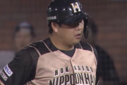日ハム横尾、楽天・弓削との対戦成績ｗｗｗｗｗ