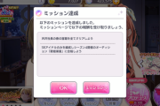 ベイブ/シャニマスの天井社長ミッション全て終わらせて限定30連引く