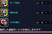 【モンスト】※議論※お前らどこ使とか言いながら、ヴィーラカルナパラドクスとか作ってるんだろwwww⇐だって●●じゃんw