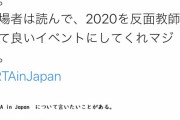 【悲報】『RTA in JAPAN』さん、視聴者を狂わせてしまう