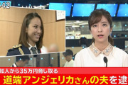 道端アンジェリカさん「元カレを旦那の経営してるバーに誘ってイチャイチャしてたら旦那がキレた」