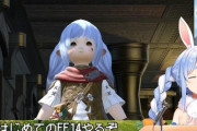 【ホロライブ】ぺこら、FF14を裏で進めている模様