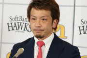【中日】ソフトバンク松田さん「退団して他球団でやる気持ちもあった」wxywxywxywxywxywxywxywxyw