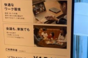 【悲報】都内のスターバックス（スタバ）、座席料金として追加で1500円を徴収開始ｗｗｗｗｗ