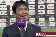 【速報】サッカー日本代表の森保監督「ヘッドコーチ型からマネジメント型へ変わりました」W杯優勝へ激白ｗｗｗｗｗｗｗｗ