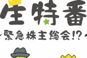 江口拓也さん・鳥海浩輔さんがお酒を飲みながらおしゃべり「大王グループ生特番」配信決定