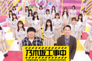 次回の乃木中はベスト10クイズを行いながら番組10年の歴史を振り返る！！！【乃木坂46】