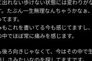 【悲報】骨延長こび、一生外出できない体になっていた