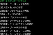 【パズドラ】希石友情ガチャは全力確定！新生活応援イベント高評価ｷﾀ━━━━(ﾟ∀ﾟ)━━━━!!