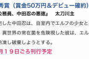 第15回小学館ライトノベル大賞優秀賞受賞作品、絶対に面白い