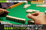 野党 「黒川の人事を政府が決めるな！」 → 「黒川の処分は政府がちゃんと決めろ！！」