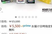 【悲報】メダロットの過去作集めた完全版、ものすごい価格で叩き売られる