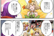 【FEH】漫画「ファイアーエムブレム ヒーローズ 英雄たちの日常」第181話を公開！
