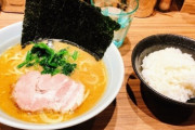【初デート】今日職場の男性とお付き合いして初デートしてきたけどさ　予告なく家系ラーメン連れてかれて無理かも