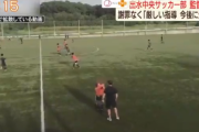 出水中央サッカー部監督、暴行後も生徒への謝罪の言葉はなく「厳しい指導 今後に生きる」