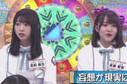 【日向坂46】2018年6月月放送のがな推し  妄想みらいがほぼ現実になっててすごい
