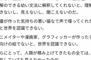 【悲報】識者「競馬もキャンプもずっと昔からあるのに、オタクはアニメを通さないと認識できなかった」