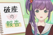 【リンクラ】オッドナンバーさん逝く【ラブライブ！蓮ノ空】
