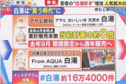 【謎】若者の間で｢白湯｣ブーム来てるらしいｗｗｗｗｗｗｗｗ