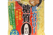 ワイこんにゃく麺で1ヶ月で10kg痩せる