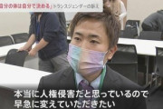 トランスジェンダー元代表、強制わいせつで逮捕　性暴力根絶を訴え精力的に活動も一体何故…