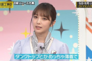 与田ちゃんの汗だくタンクトップ・・・【乃木坂46】