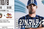 【日ハムvs楽天21回戦】4（一）中田