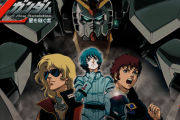 ワイ ガンダム初心者、全シリーズ鑑賞したけど、過去作品が名作なだけだじゃないかと気付き始める
