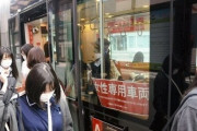 女性専用車両を試験的に導入した熊本市電、「差別だ」という抗議が相次ぐ。主に県外から