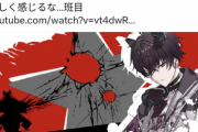 【悲報】人気声優さん、自身のモノマネしてるVTuberにお気持ち表明→オタクたち大荒れへｗｗｗｗｗ