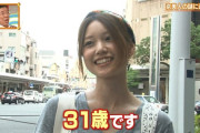【画像】「もぉ～私もう31だよ？こんなおばさんでいいの？笑」