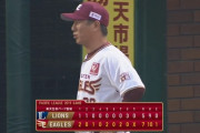 【楽天対西武23回戦】楽天が７－５で西武に連勝しCSへ前進！浅村31号2ラン含む3打点！石橋8勝目！