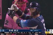 西武外崎、均衡を破るタイムリー！