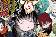 『刀剣乱舞』アンソロジーコミック『4コマらんぶっ弐』発売中！刀剣男士たちのドタバタな日常を描く4コマ漫画