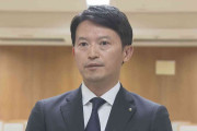 斎藤知事「パワハラ防止研修」受講を終える「長時間にわたる研修だったが大変充実した研修だった」アンガーマネジメントなど学ぶ