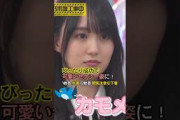 【賀喜遥香】絶望的に可愛いかっきー #乃木坂46