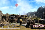 【FF14】フロントラインの新マップ「ウォーコー・チーテ」のSSが公開されたけどどう思った？