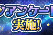 【パズドラ速報】魔法石、虹メダル配布ｷﾀ━━━━(ﾟ∀ﾟ)━━━━!!【公式】