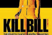 ｢キル・ビル｣⇐設定も脚本も演出も登場人物もみんな面白そうなのに何故か実際見てみるとあんまり面白くない不思議な映画