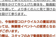 【悲報】ミニ四駆大会「コロナ対策でスタッフが代走するからマシンを送ってね！ 返却はしないよ！」